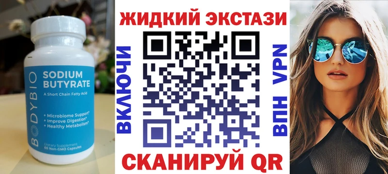 darknet клад Исилькуль БУТИРАТ GHB