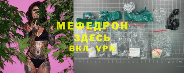 мяу мяу кристалл Бронницы