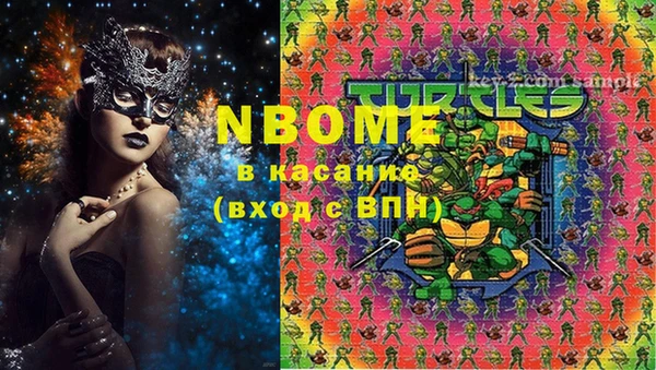 мяу мяу кристалл Бронницы